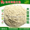 供應(yīng)大豆蛋白粉，優(yōu)質(zhì)植物蛋白飼料，飼料原料，飼料添加劑