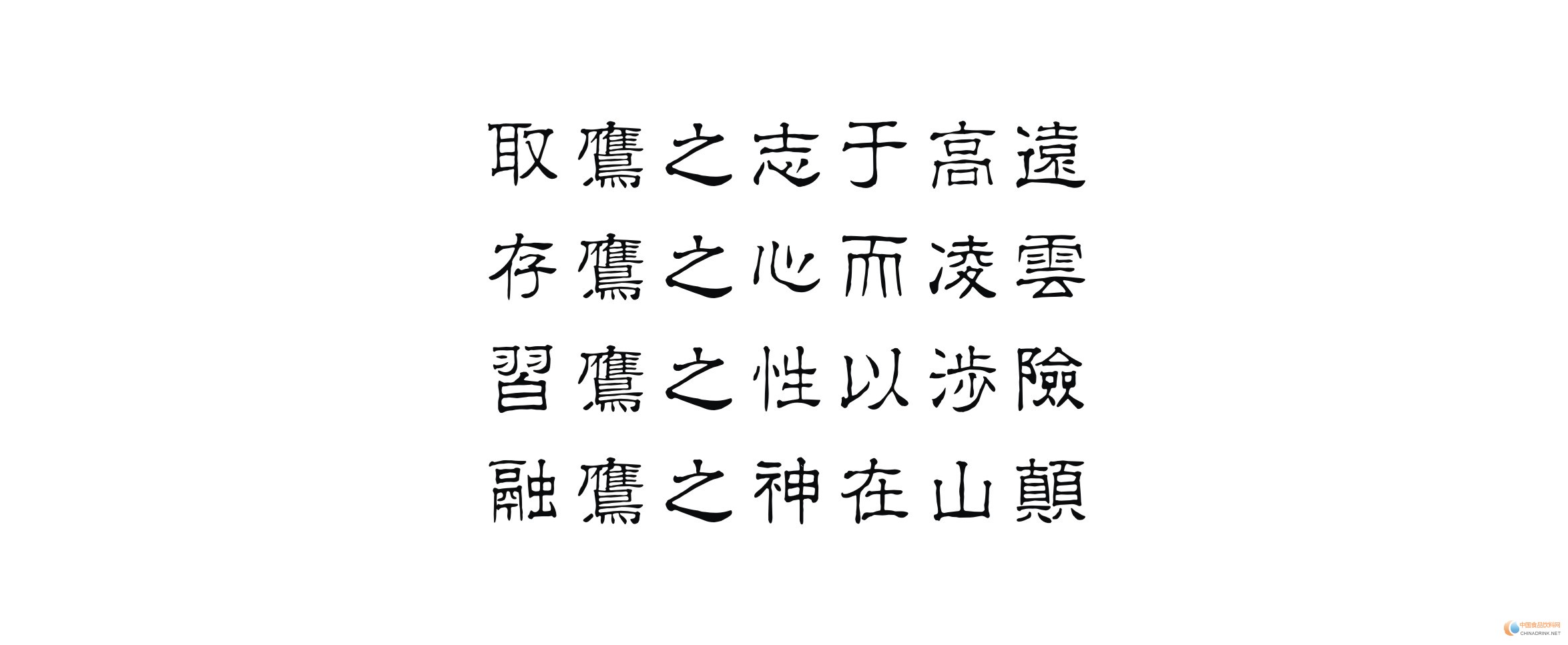 平八清酒包裝設(shè)計(jì)