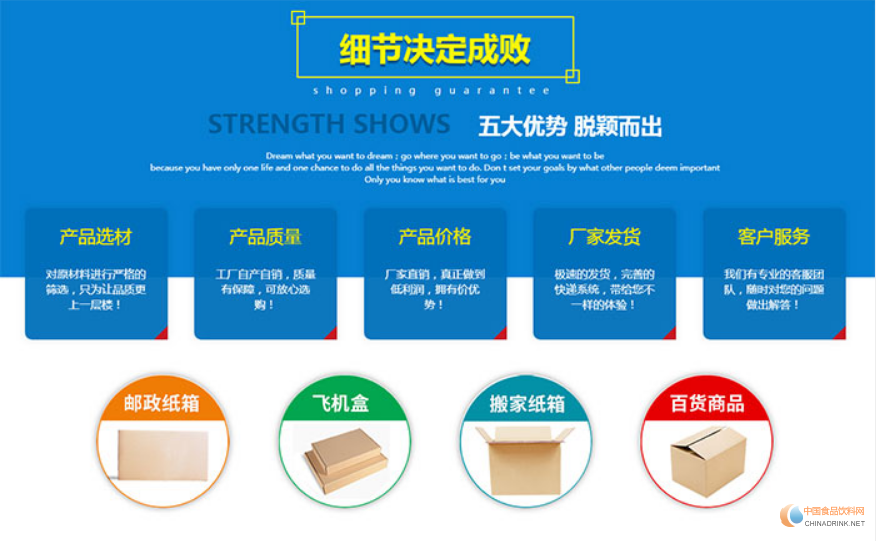 東莞紙盒紙箱優(yōu)勢