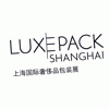 上海國(guó)際奢侈品包裝展全方位展現(xiàn)高端包裝行業(yè)的新市場(chǎng)需求