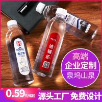 活動(dòng)私人訂制飲用水