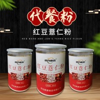 廠家批發(fā)五谷雜糧紅豆薏米粉500g罐裝 薏仁粉早餐食品