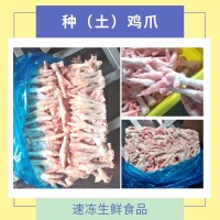 雞爪批發(fā)價格有路食品供應國內(nèi)市場熟食加工廠網(wǎng)紅休閑加工原料