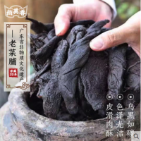 潮汕特產手信蘿卜干 煮粥煲湯 解膩和胃