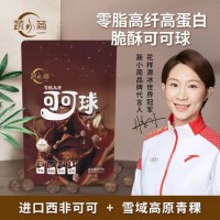 蔬小簡(jiǎn)零脂高纖青可可球