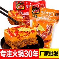 齊齊火鍋底料500g 特辣 微辣火鍋底料