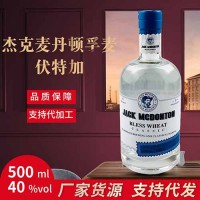 Vodka 廠家貨源直播代發(fā)國(guó)產(chǎn)進(jìn)口伏特加