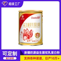 益生菌駝奶粉兒童高鈣營養(yǎng)駝乳成人蛋白質粉