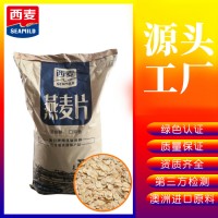 西麥澳洲全?？焓煅帑溒?5kg大包裝