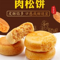 肉松餅整箱1-5斤3懶人速食早餐面包休閑小零食品糕點(diǎn)散裝一件