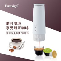 eastsign便攜式咖啡機(jī)  意式美式家用戶外旅行小型