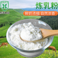 東澤食品煉乳粉煉奶粉香奶濃縮烘焙專用