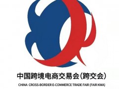 2023中國深圳跨境電商展覽會-CCBEC