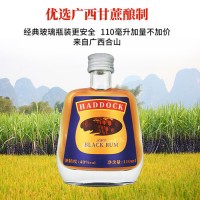 阿道克黑朗姆酒110ml40度烘焙糕點(diǎn)用酒批發(fā)廠家調(diào)酒