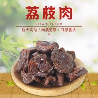 福建特產(chǎn)荔枝肉500g 去殼無(wú)核 原汁原味