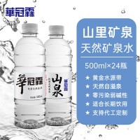 華冠霖山泉水500ml 弱堿性天然礦泉水瓶裝