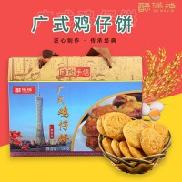 廣式原味雞仔餅盒裝500g傳統(tǒng)手工餅干休閑零食