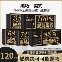 100%純可可脂黑巧克力禮盒裝無蔗糖巧克力