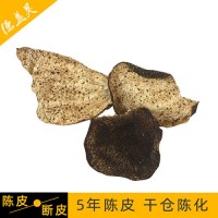 （德益昊）5年陳皮斷皮產地新會干倉陳皮泡水泡茶