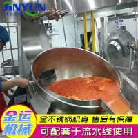 炒火鍋底料機(jī) 辣椒醬行星攪拌炒鍋 牛肉醬攪拌炒鍋月餅餡料炒鍋