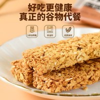 輕食飽腹補(bǔ)充能量燕麥谷物 營(yíng)養(yǎng)蛋白棒代餐食品