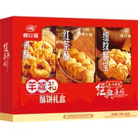 廣州酒家 利口福羊城禮酥餅禮盒特產(chǎn)餅干禮盒送禮